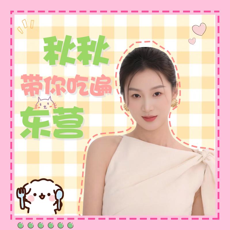 玲珑吃东营