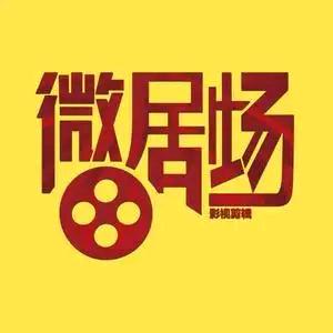 福星剧场