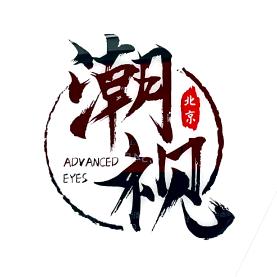 潮视嗨嗨分享