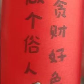 (இωஇ)没钱小表弟