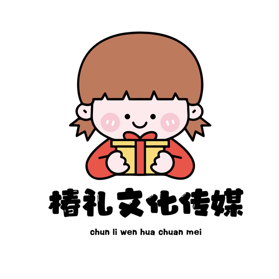 椿礼文化传媒