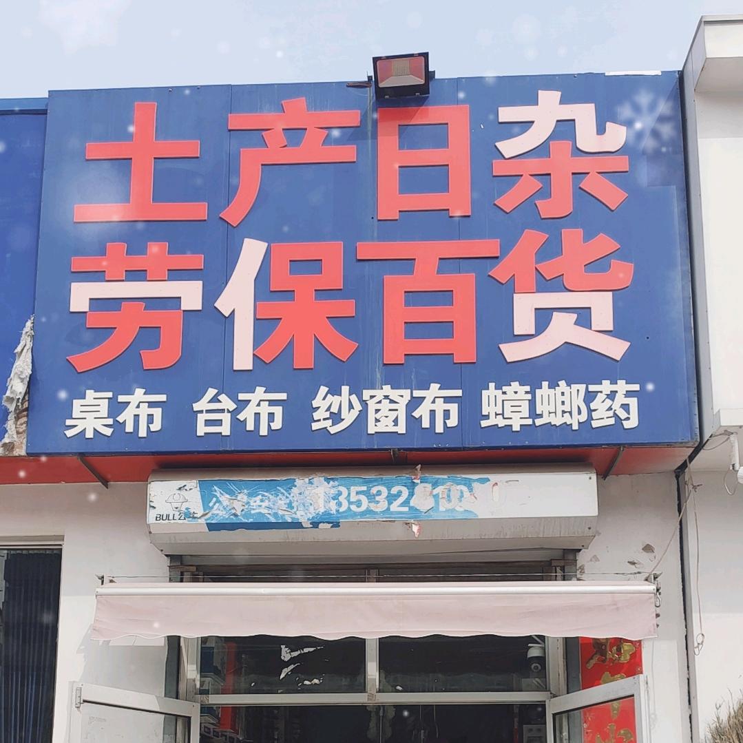 睿睿日用品严选仓