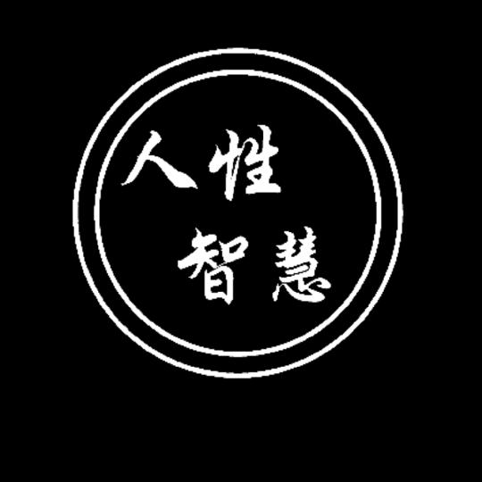 正念悟道
