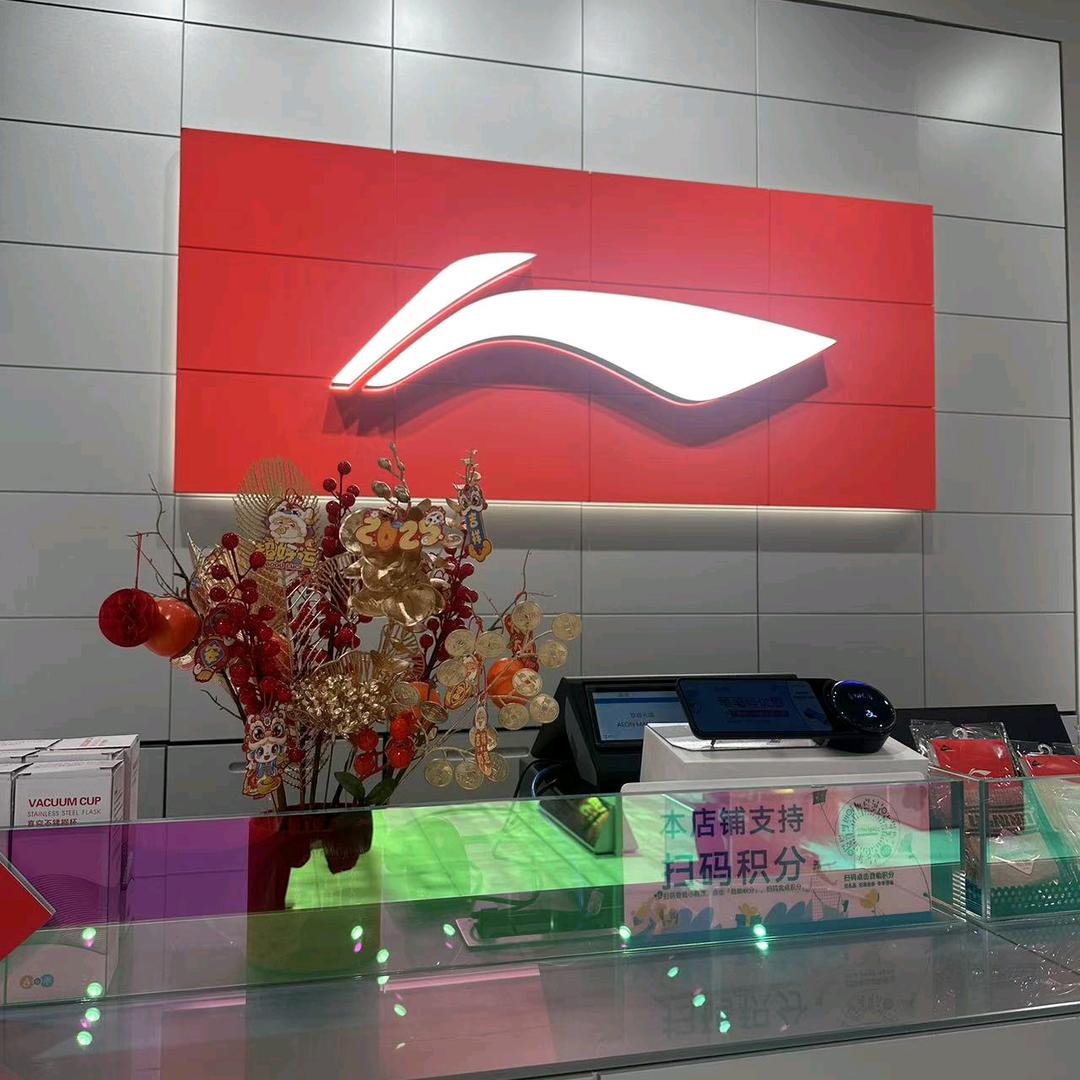 李宁苏州吴中永旺李紫薇