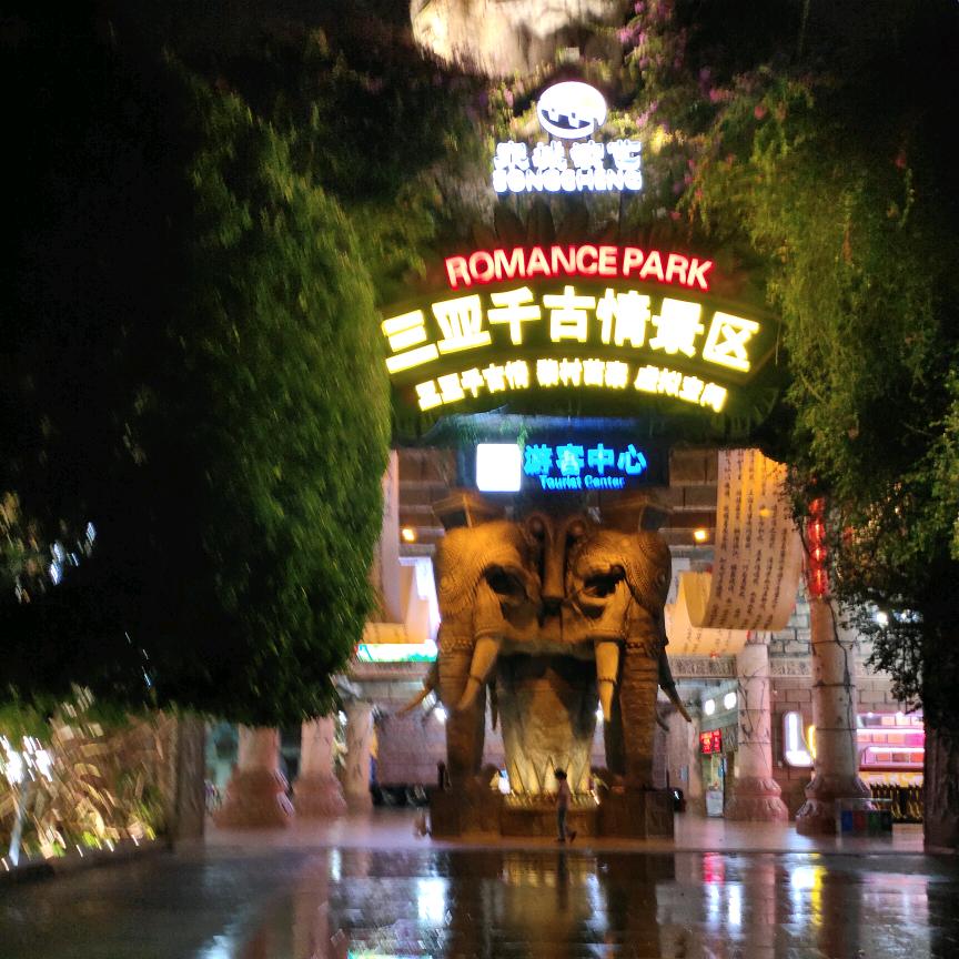 翡翠如花