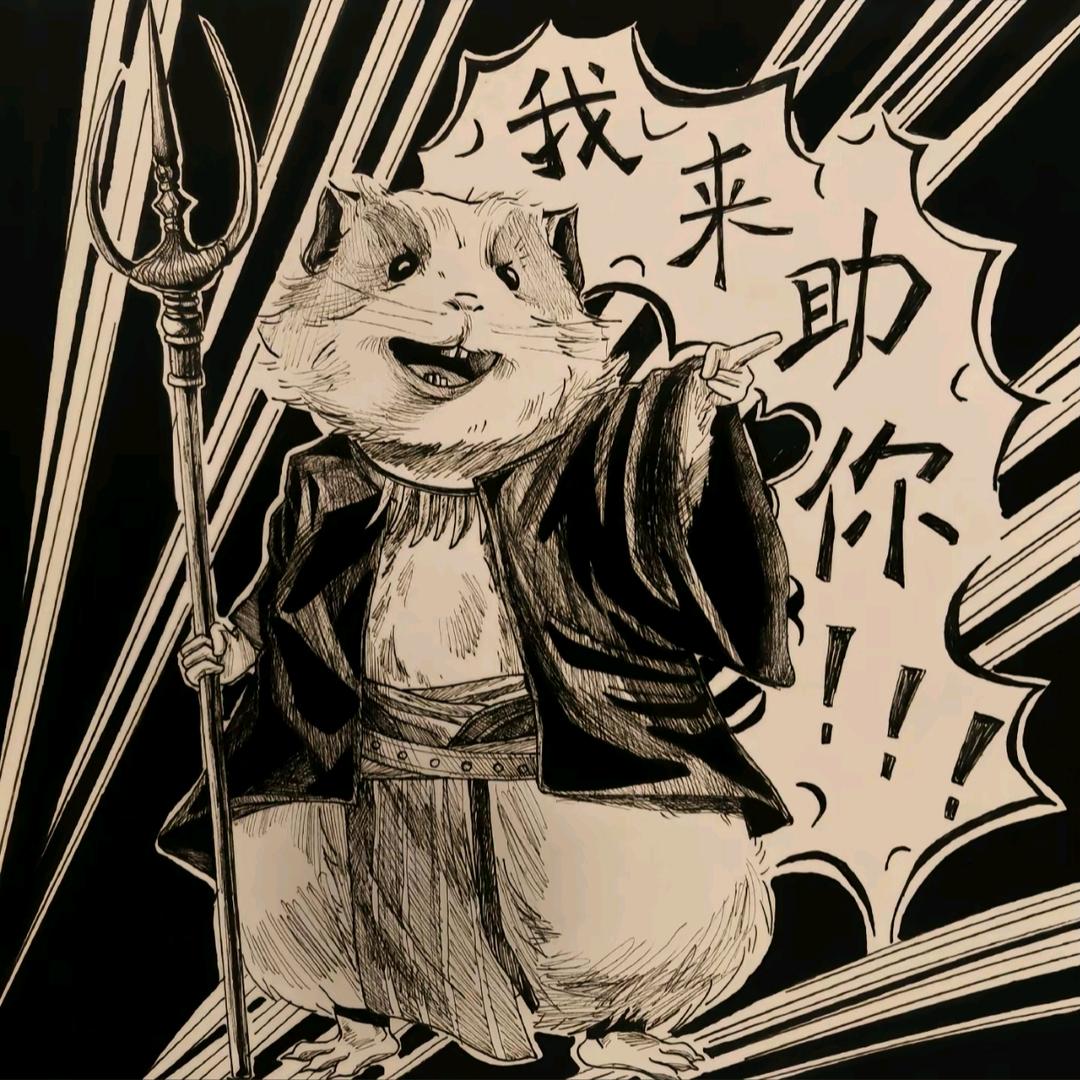 咸鱼要摆烂