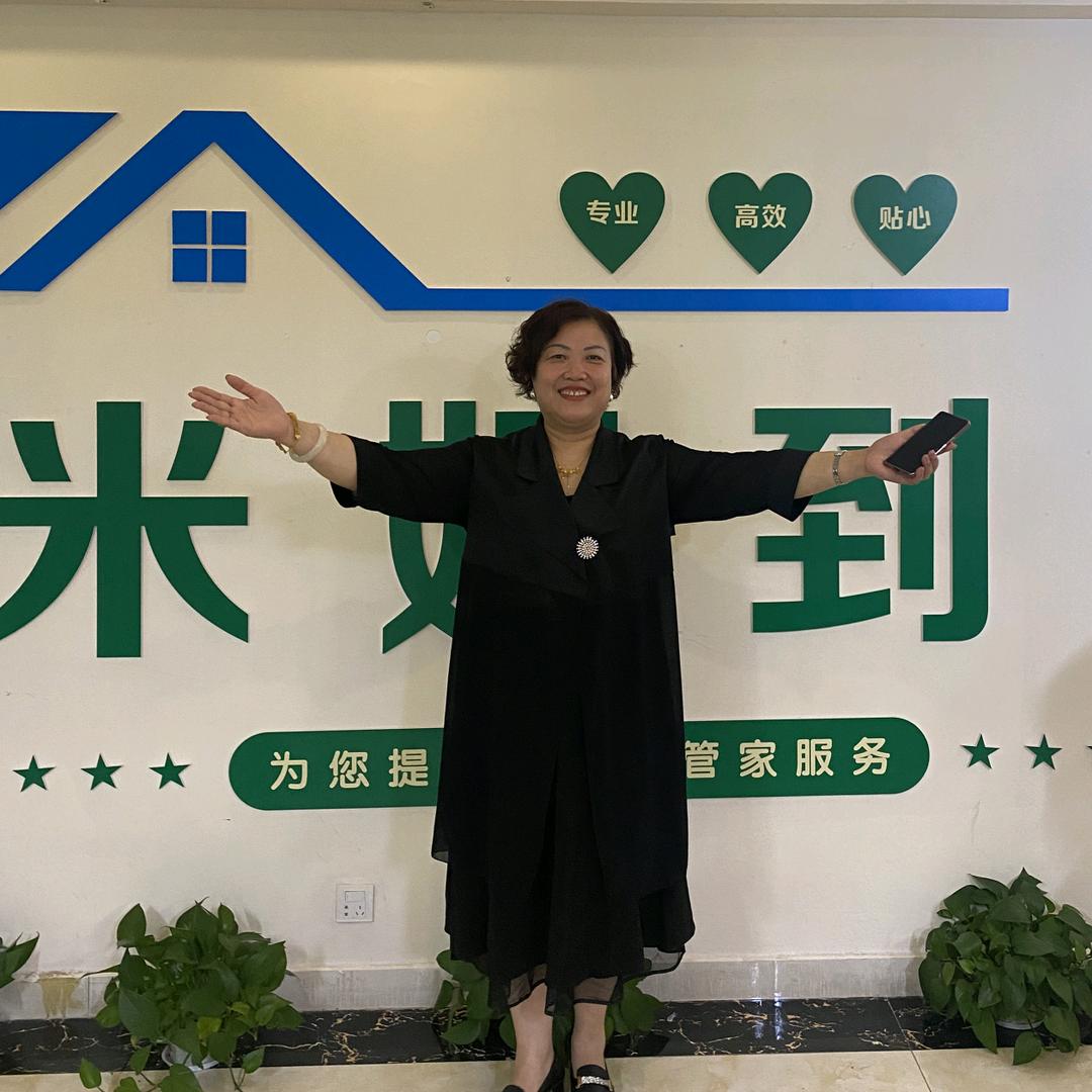 米姐到家家政刘姐服务