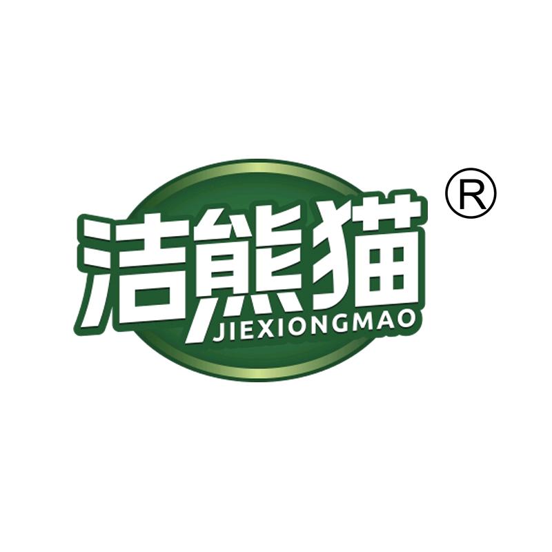 洁熊猫优品店
