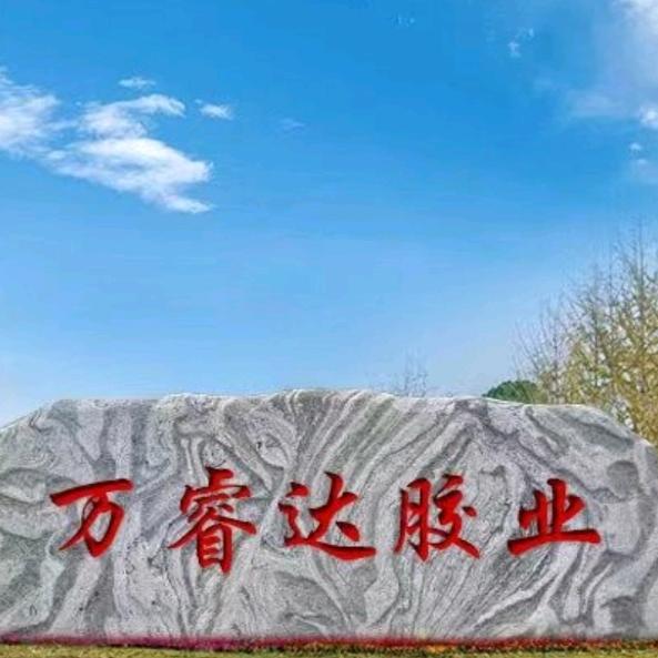 和为贵