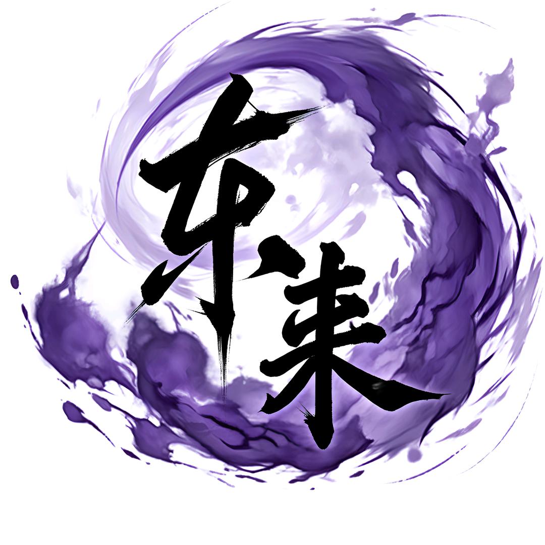 富翌