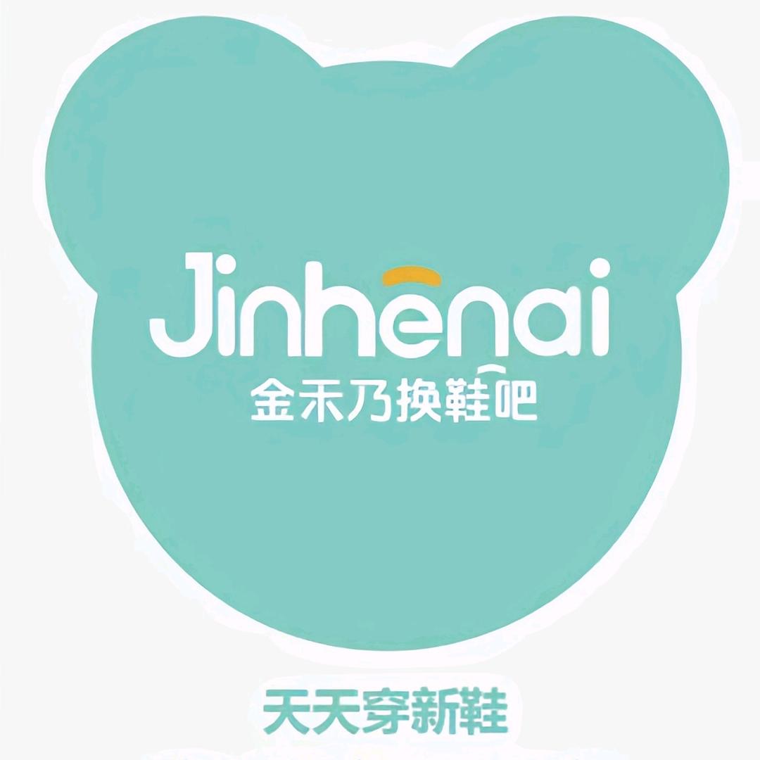 金禾乃换鞋吧总部