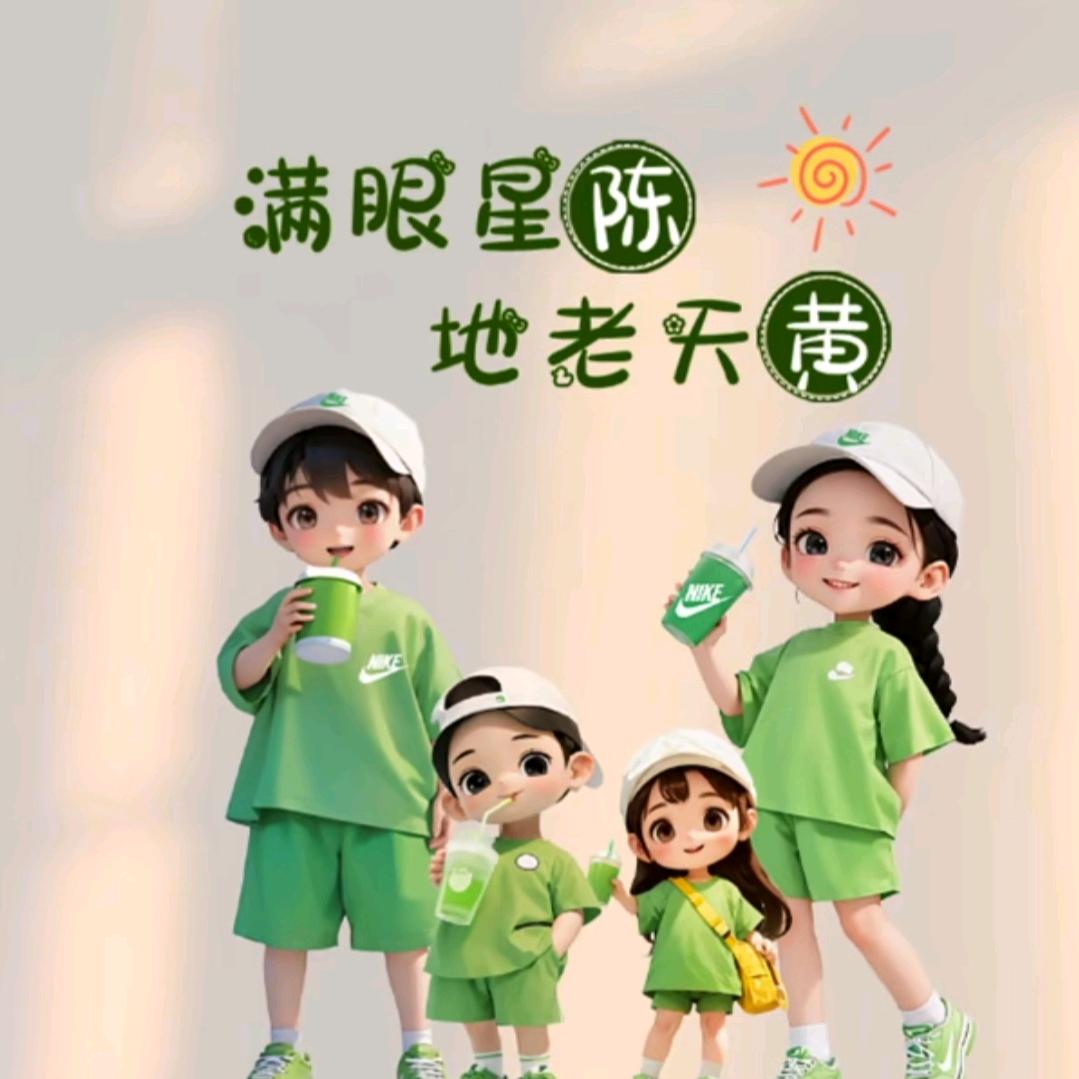 糊涂