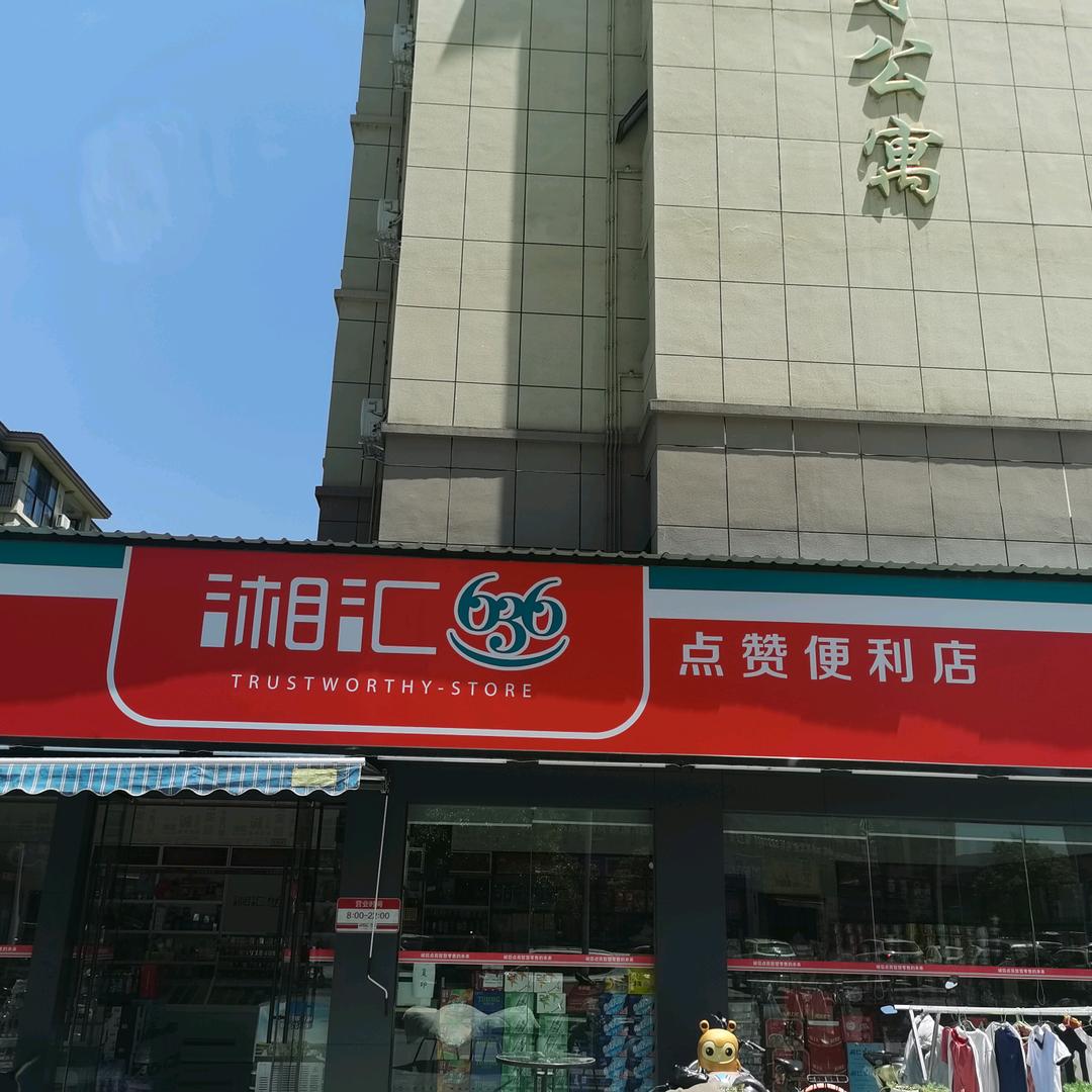 张家界 湘汇636