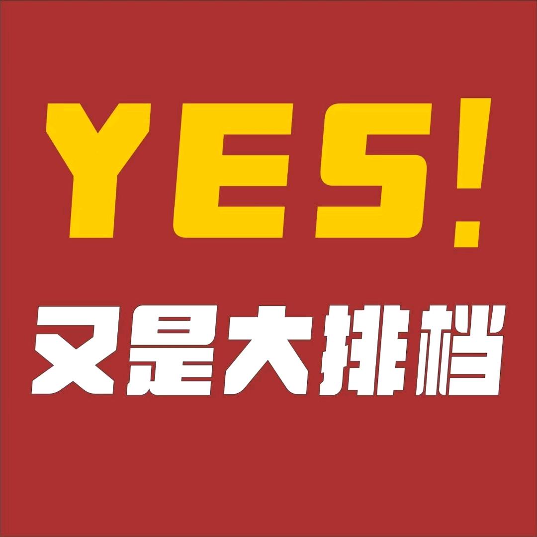 YES又是大排档·老北京涮羊肉自助
