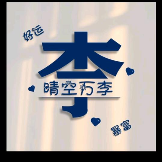 采菇凉的大蘑菇