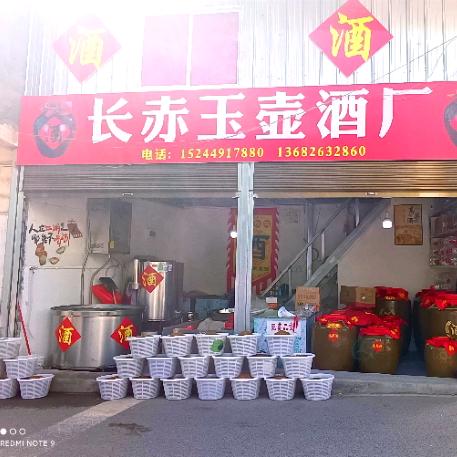 长赤玉壶9厂（承接各类酒席，免费包装）