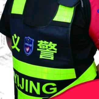 汾阳太和桥义警队
