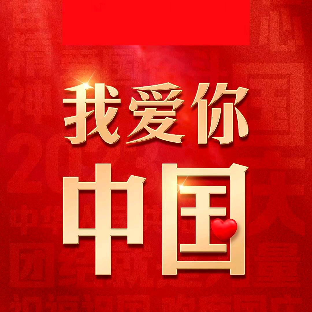生活老炮