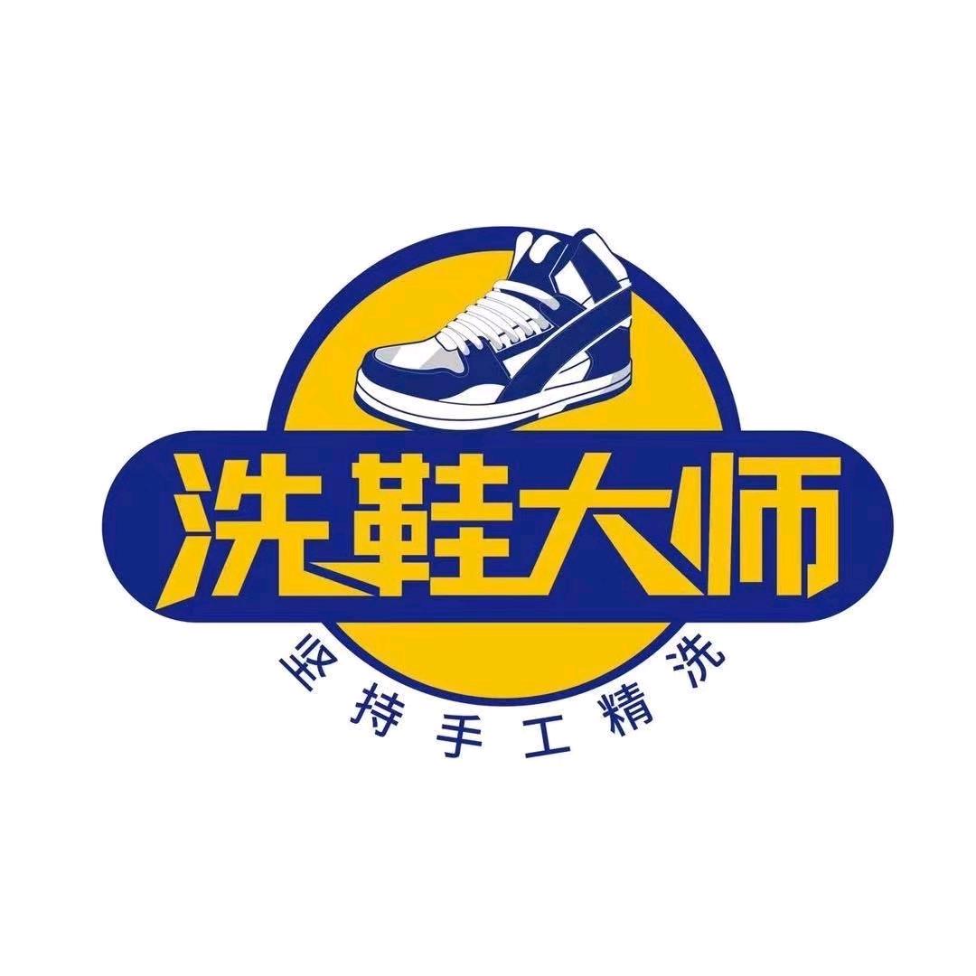鲸鱼洗鞋洗衣工厂店