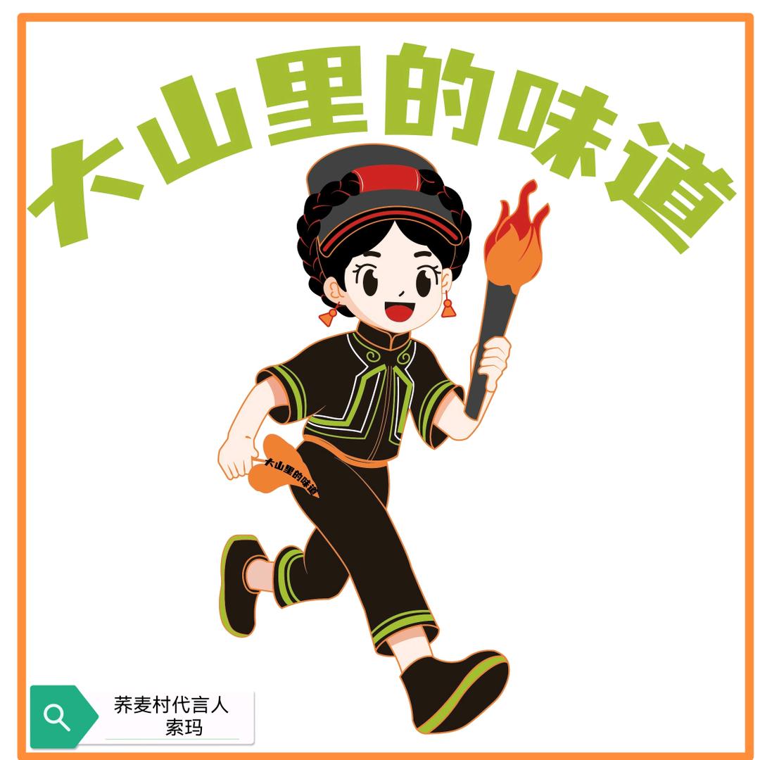 索玛荞麦村中餐厅