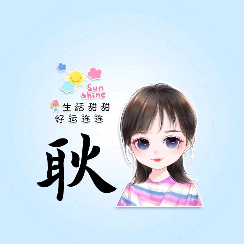 耿家小四（请勿连赞）