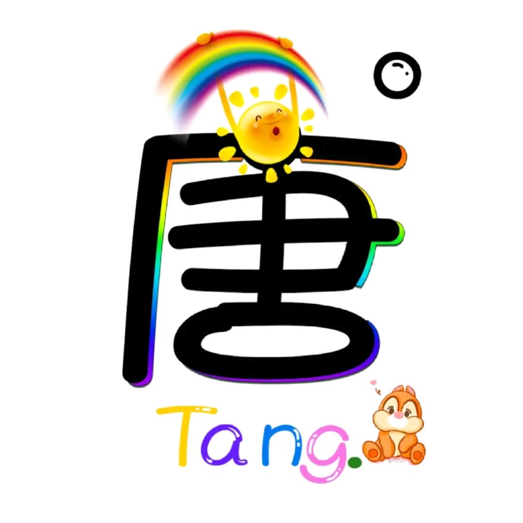 ୧⍤⃝🍀唐十八