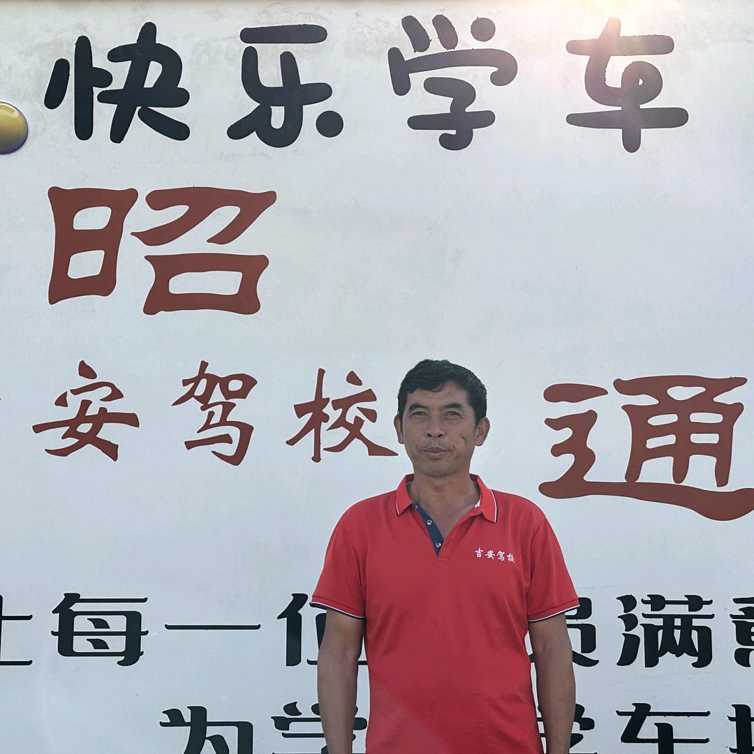 吉安驾校（修理厂）