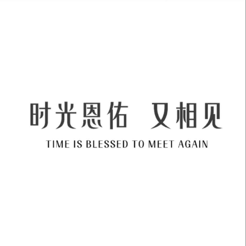 En佑轻奢穿搭馆官方号
