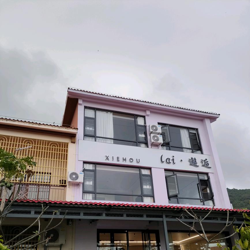 三亚海棠区来点邂逅旅租店