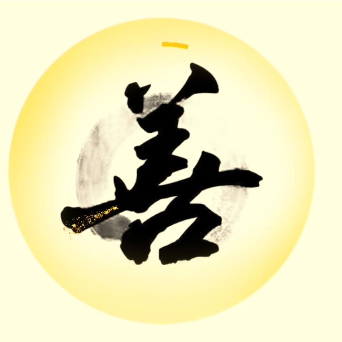 一方净土静檀[拒绝私聊]