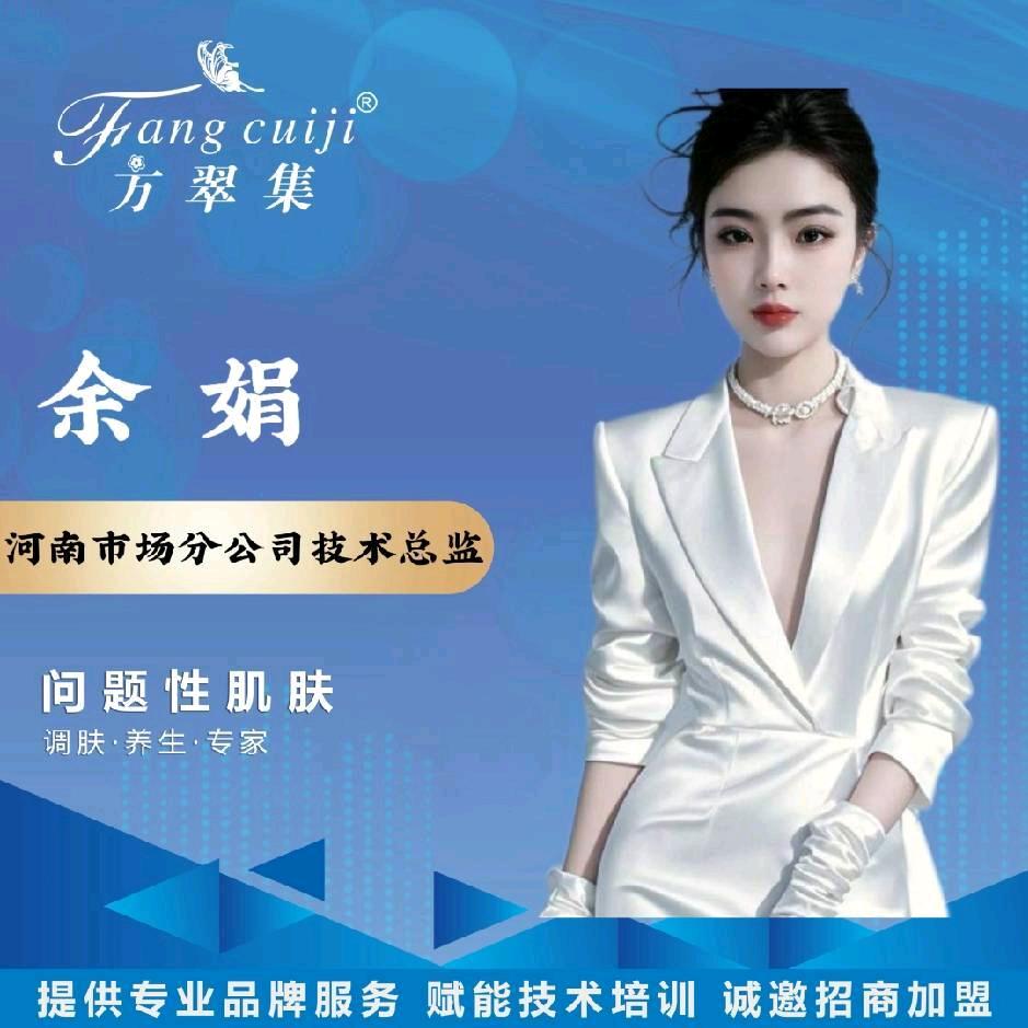 娟子养生馆