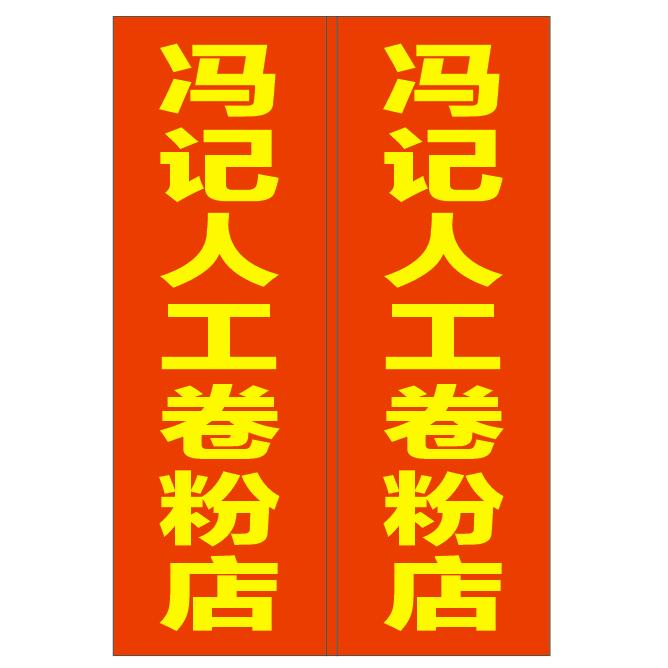 陈冯柯