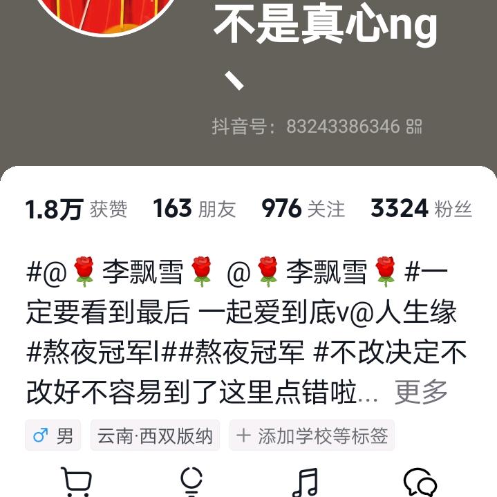 rlr刘述∫一1：…余丶丶不是真心ng丶