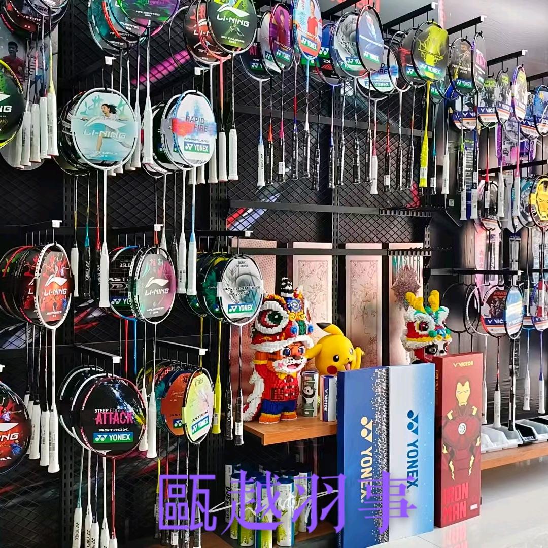 瓯越羽事