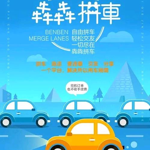 与我共梦！美好生活！商务用车！电