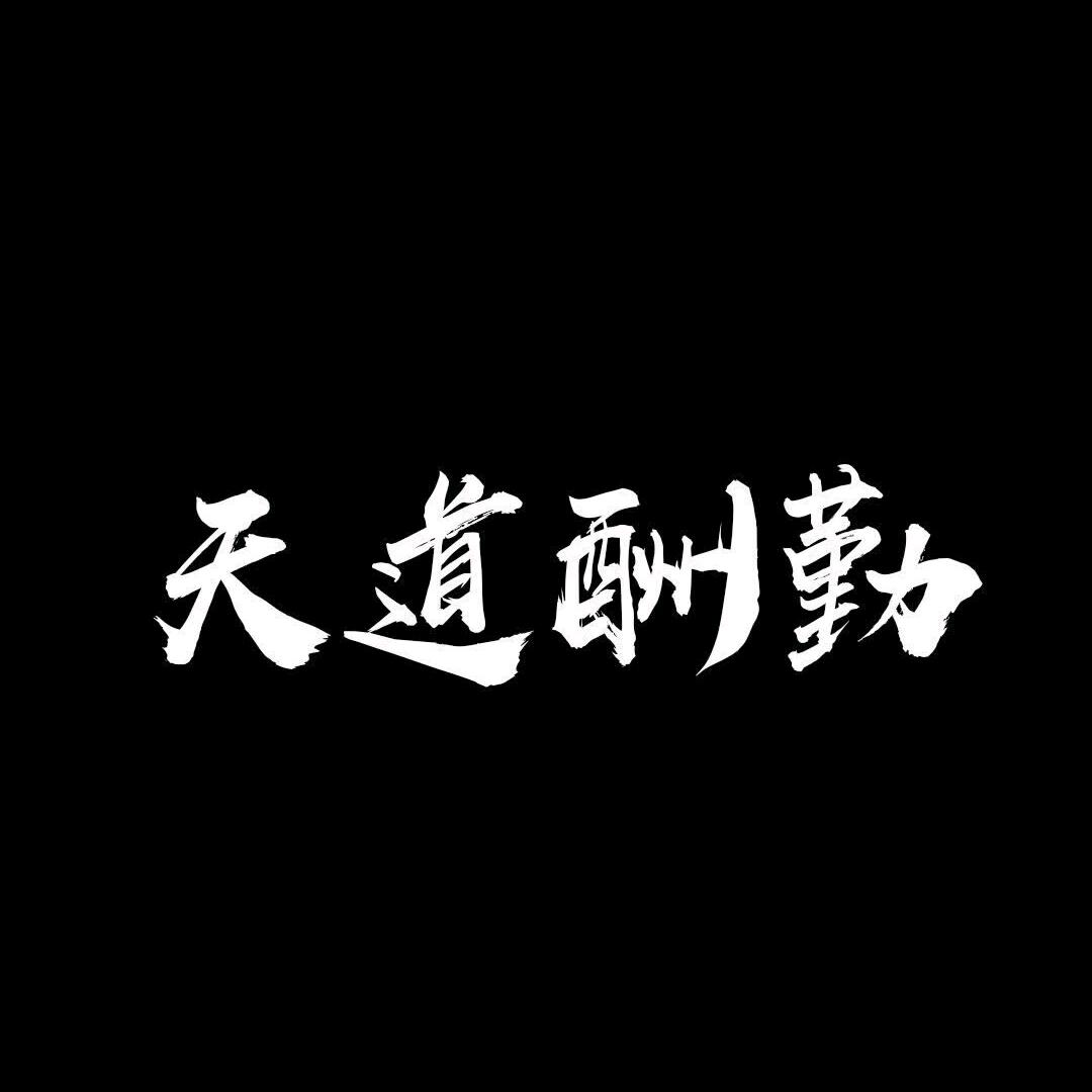 阿穆™