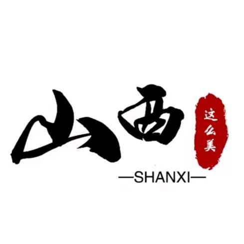 晋商老味道