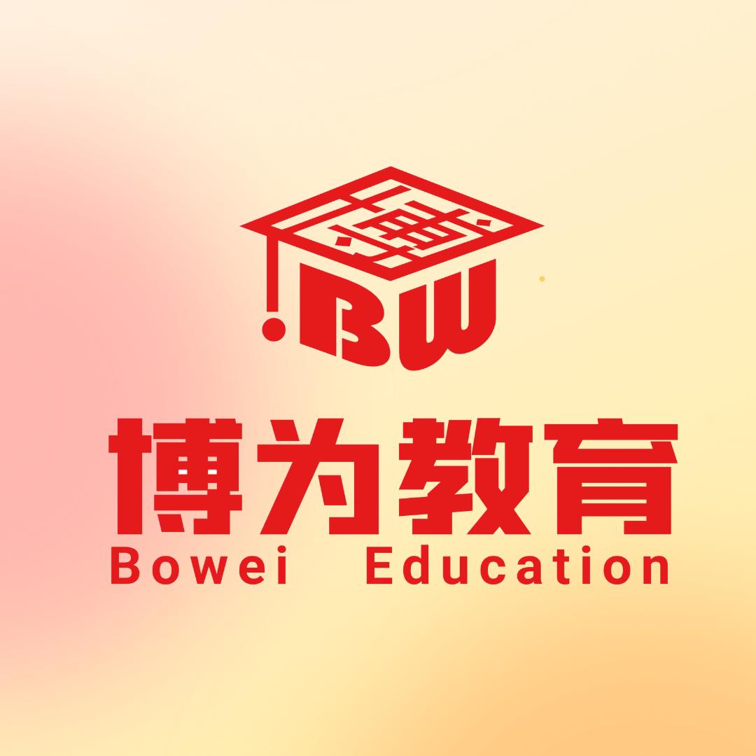 呼伦贝尔博为教育