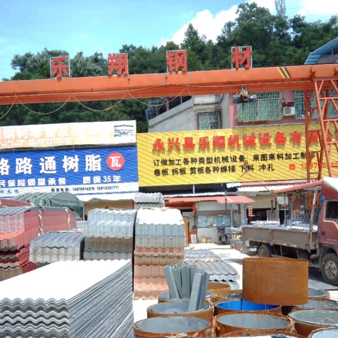 永兴县乐翔钢材