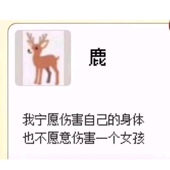 鹿多乐