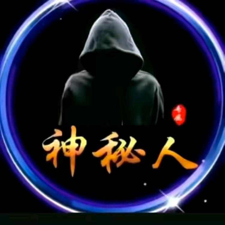 神秘人（中号）