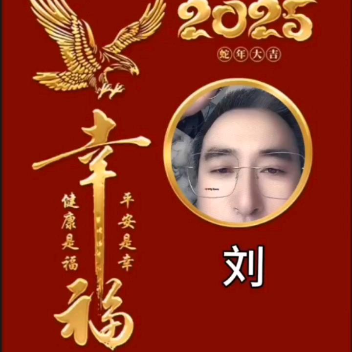 天下刘氏一家情