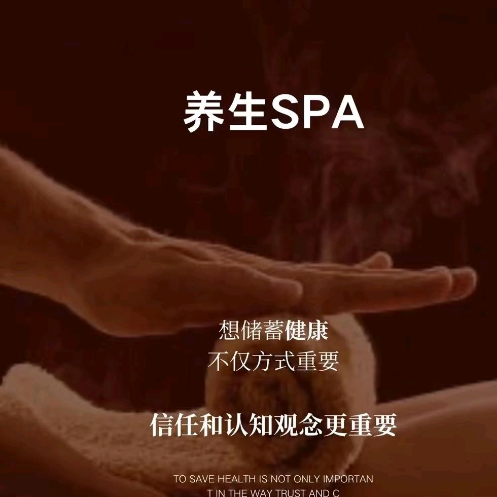 静悦阁spa