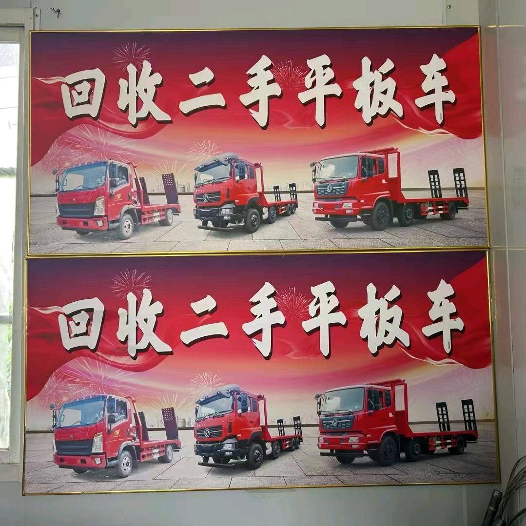 大竹县百顺运输服务  二手货车