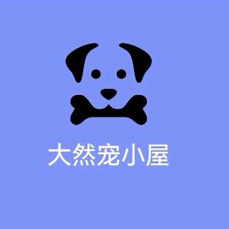 大然宠小屋（新号开播🔥）的头像