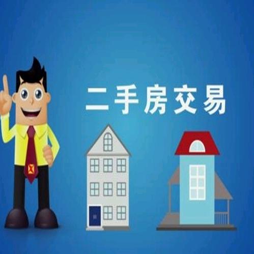 延安二手房三姐