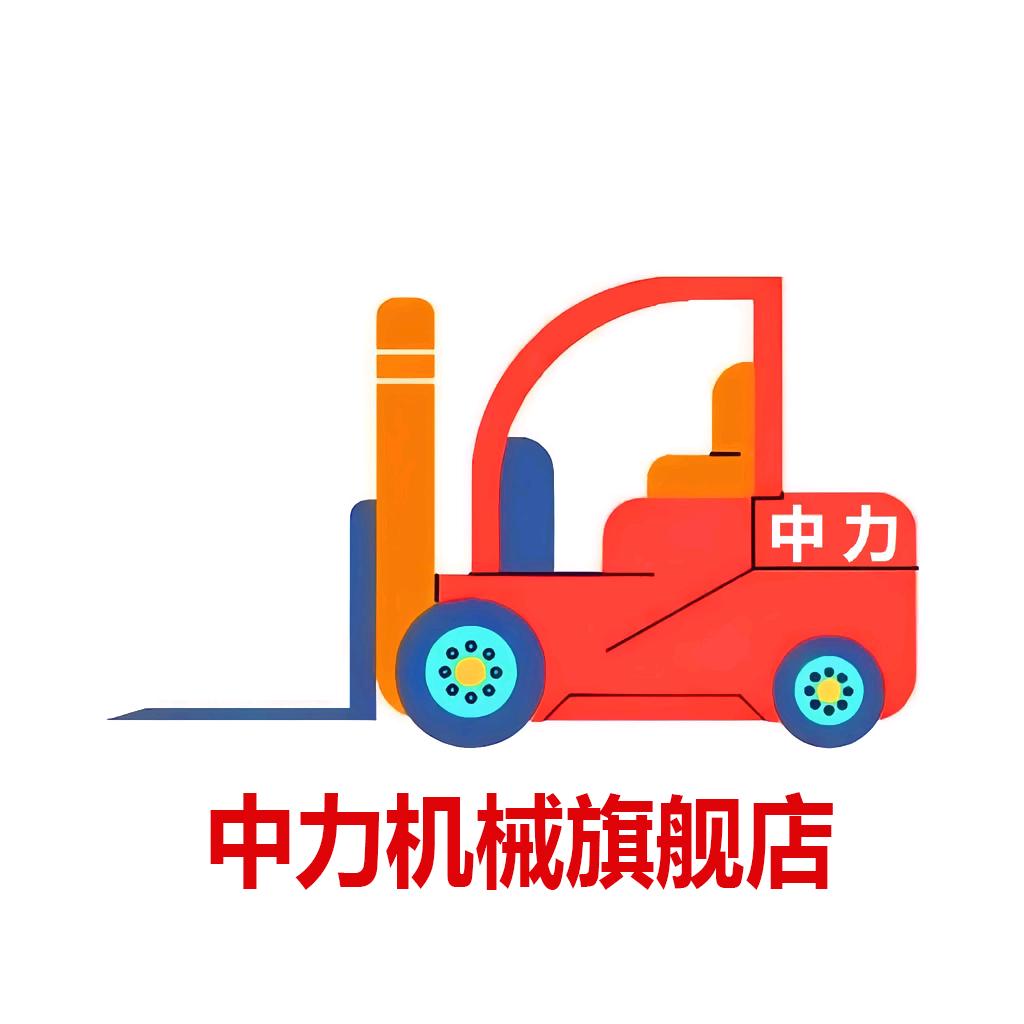 中力机械旗舰店