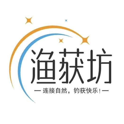 渔获坊渔具店
