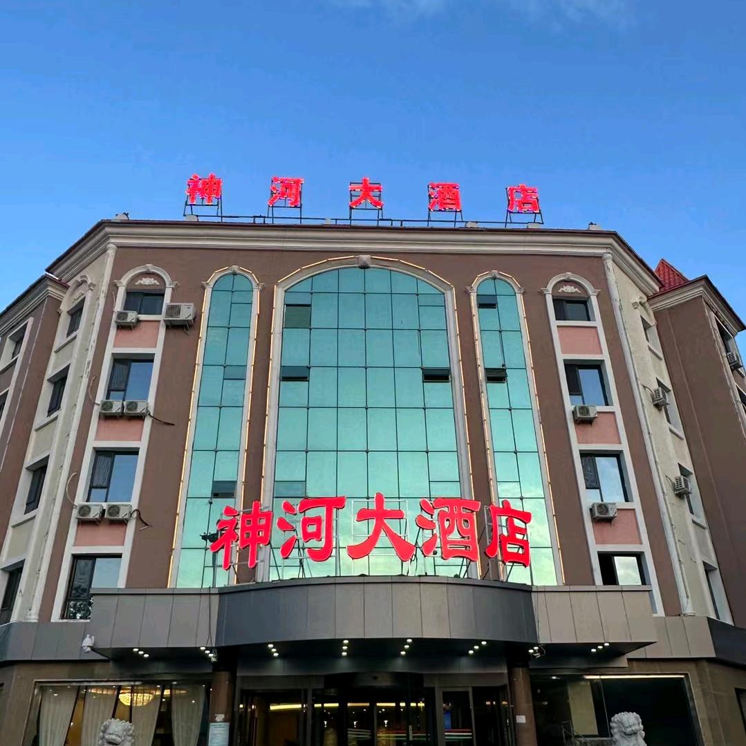 哈巴河县神河酒店