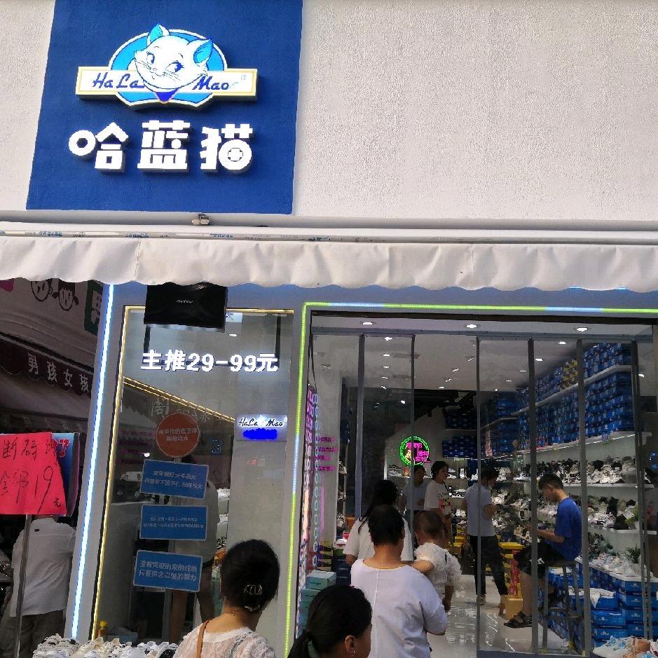 宝贝计划三店